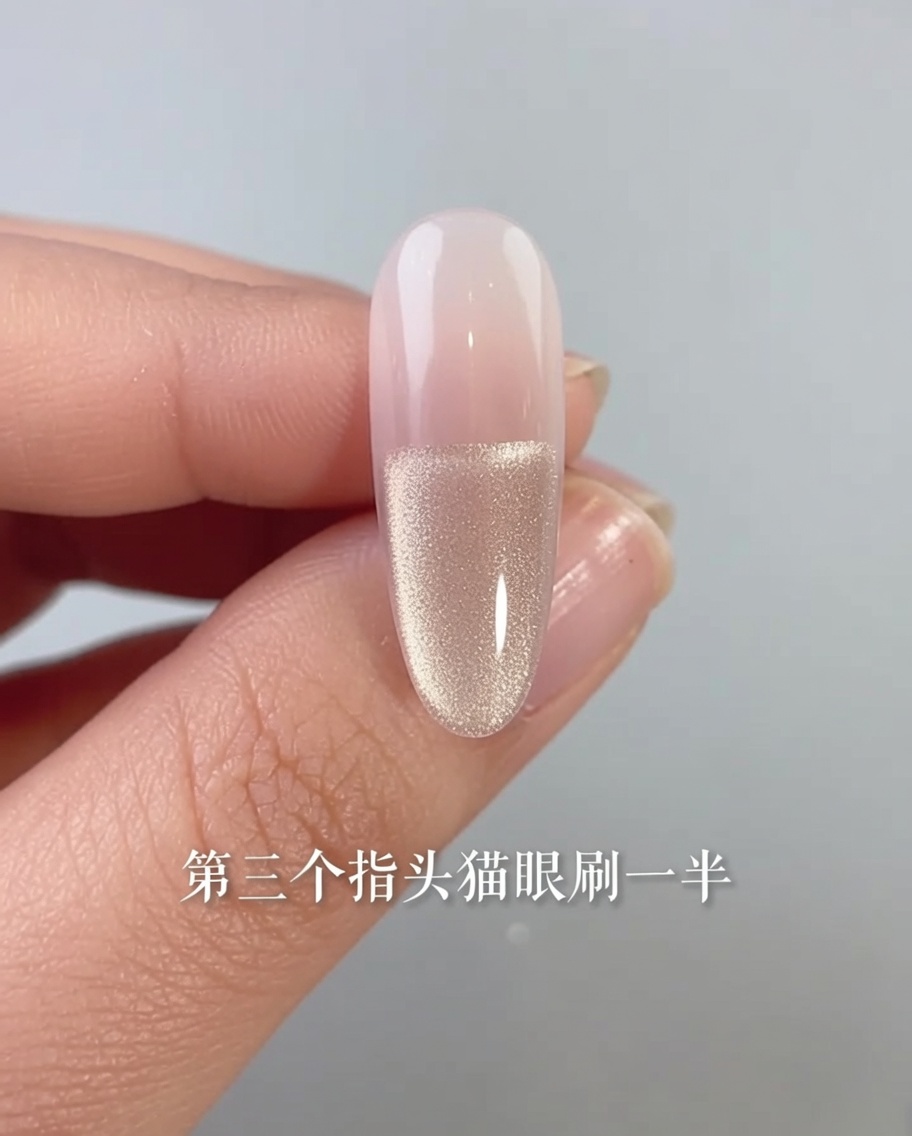 손톱 하단 절반에만 캣아이 젤이 도포된 모습.