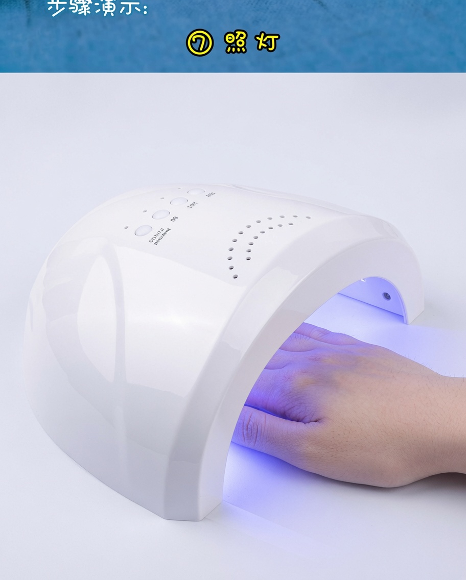 손을 UV/LED 램프 안에 넣고 파란 불빛을 받으며 큐어링하는 모습.