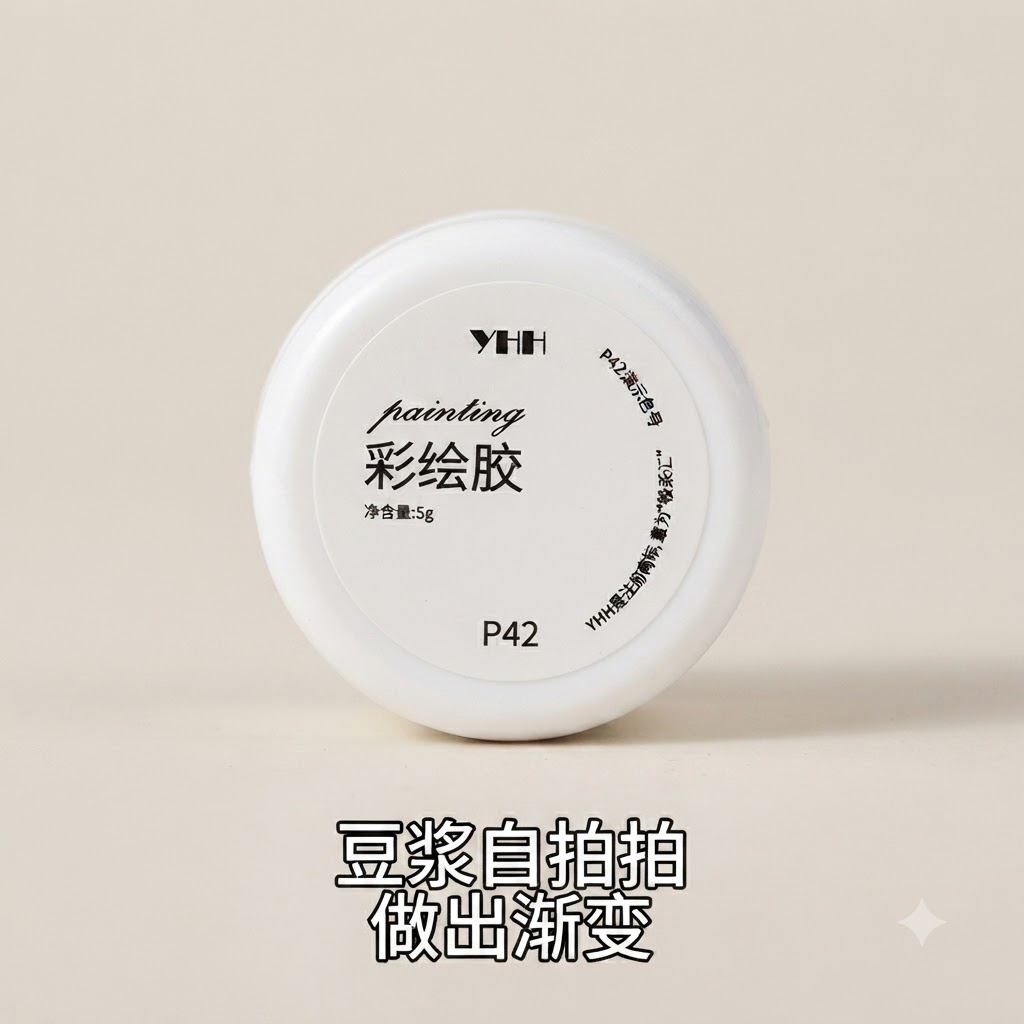 YHH P42라 적힌 화이트 페인팅 젤 용기와 그라데이션 효과 사용법을 설명하는 하단 텍스트.